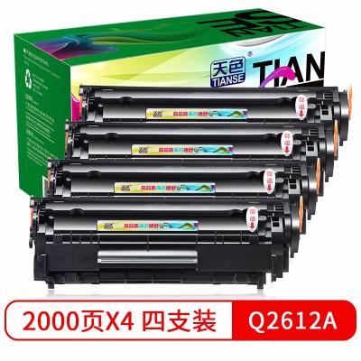 天色适用惠普m1005硒鼓HP1020PLUS墨盒打印机HP1010墨粉盒1022mfp 12a 易加粉2000页/4支...