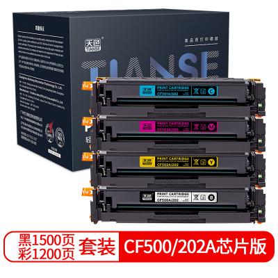 天色CF500A/202A硒鼓四色套装（适用惠普HP Pro MFP M254dw硒鼓M254nw/M280nw打印机M...